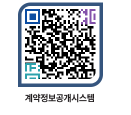 고성군청 전체계약현황 페이지로 이동 QR코드(http://contract.goseong.go.kr/contract/ch10te@)