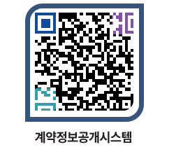 고성군청 전체계약현황 페이지로 이동 QR코드(http://contract.goseong.go.kr/contract/ch2yyx@)