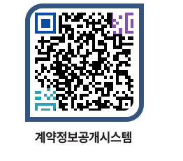 고성군청 전체계약현황 페이지로 이동 QR코드(http://contract.goseong.go.kr/contract/coxgo1@)