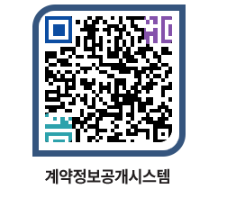 고성군청 전체계약현황 페이지로 이동 QR코드(http://contract.goseong.go.kr/contract/cr0dea@)
