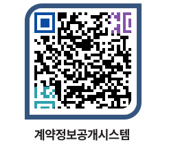 고성군청 전체계약현황 페이지로 이동 QR코드(http://contract.goseong.go.kr/contract/csrvqm@)