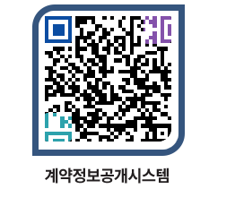 고성군청 전체계약현황 페이지로 이동 QR코드(http://contract.goseong.go.kr/contract/cus3wb@)