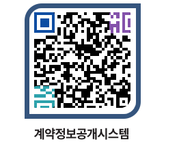 고성군청 전체계약현황 페이지로 이동 QR코드(http://contract.goseong.go.kr/contract/cvzzew@)