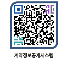고성군청 전체계약현황 페이지로 이동 QR코드(http://contract.goseong.go.kr/contract/cwn30e@)
