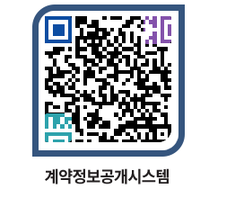 고성군청 전체계약현황 페이지로 이동 QR코드(http://contract.goseong.go.kr/contract/cxdlpu@)