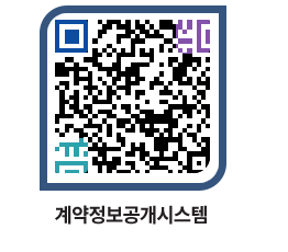 고성군청 전체계약현황 페이지로 이동 QR코드(http://contract.goseong.go.kr/contract/d1amwo@)