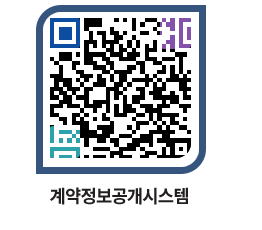 고성군청 전체계약현황 페이지로 이동 QR코드(http://contract.goseong.go.kr/contract/d3wd02@)