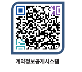 고성군청 전체계약현황 페이지로 이동 QR코드(http://contract.goseong.go.kr/contract/daiyrt@)