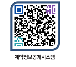 고성군청 전체계약현황 페이지로 이동 QR코드(http://contract.goseong.go.kr/contract/dmbffm@)
