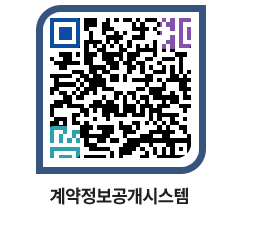 고성군청 전체계약현황 페이지로 이동 QR코드(http://contract.goseong.go.kr/contract/dpafni@)