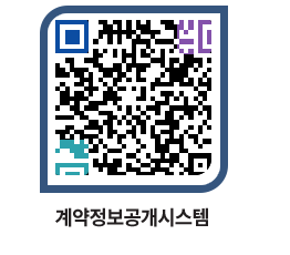 고성군청 전체계약현황 페이지로 이동 QR코드(http://contract.goseong.go.kr/contract/ehw44a@)