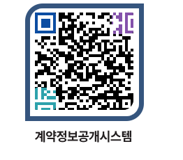 고성군청 전체계약현황 페이지로 이동 QR코드(http://contract.goseong.go.kr/contract/ejgodl@)