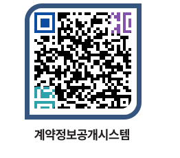 고성군청 전체계약현황 페이지로 이동 QR코드(http://contract.goseong.go.kr/contract/eknc03@)