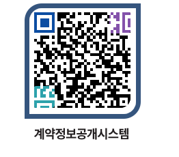 고성군청 전체계약현황 페이지로 이동 QR코드(http://contract.goseong.go.kr/contract/elrmhb@)