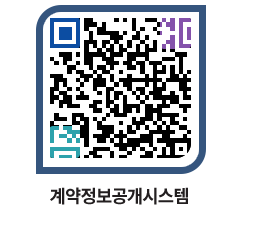 고성군청 전체계약현황 페이지로 이동 QR코드(http://contract.goseong.go.kr/contract/enzvlf@)