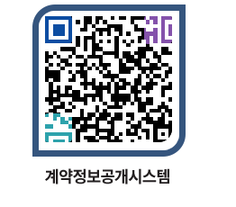 고성군청 전체계약현황 페이지로 이동 QR코드(http://contract.goseong.go.kr/contract/eva1rh@)