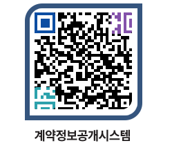 고성군청 전체계약현황 페이지로 이동 QR코드(http://contract.goseong.go.kr/contract/f24ykx@)