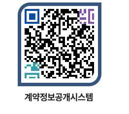 고성군청 전체계약현황 페이지로 이동 QR코드(http://contract.goseong.go.kr/contract/f54bzz@)