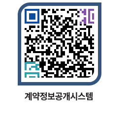 고성군청 전체계약현황 페이지로 이동 QR코드(http://contract.goseong.go.kr/contract/fa35c2@)