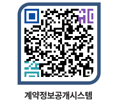 고성군청 전체계약현황 페이지로 이동 QR코드(http://contract.goseong.go.kr/contract/fag2tp@)