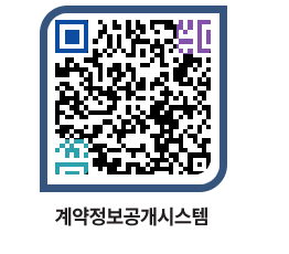 고성군청 전체계약현황 페이지로 이동 QR코드(http://contract.goseong.go.kr/contract/fd04o4@)