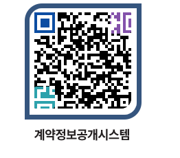 고성군청 전체계약현황 페이지로 이동 QR코드(http://contract.goseong.go.kr/contract/fd1yxx@)