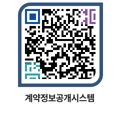 고성군청 전체계약현황 페이지로 이동 QR코드(http://contract.goseong.go.kr/contract/ff132t@)