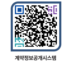 고성군청 전체계약현황 페이지로 이동 QR코드(http://contract.goseong.go.kr/contract/fguvj3@)
