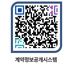 고성군청 전체계약현황 페이지로 이동 QR코드(http://contract.goseong.go.kr/contract/fhpjdn@)