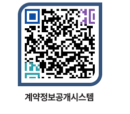 고성군청 전체계약현황 페이지로 이동 QR코드(http://contract.goseong.go.kr/contract/fiy5mj@)