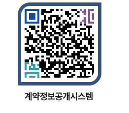 고성군청 전체계약현황 페이지로 이동 QR코드(http://contract.goseong.go.kr/contract/fwoyjk@)