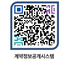 고성군청 전체계약현황 페이지로 이동 QR코드(http://contract.goseong.go.kr/contract/fwws4r@)