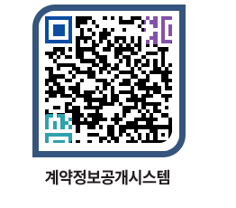 고성군청 전체계약현황 페이지로 이동 QR코드(http://contract.goseong.go.kr/contract/fxba2z@)