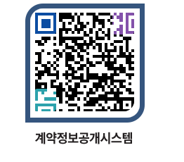 고성군청 전체계약현황 페이지로 이동 QR코드(http://contract.goseong.go.kr/contract/fyk1xs@)