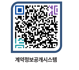 고성군청 전체계약현황 페이지로 이동 QR코드(http://contract.goseong.go.kr/contract/fzqysr@)