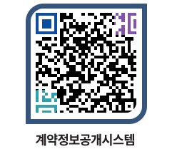 고성군청 전체계약현황 페이지로 이동 QR코드(http://contract.goseong.go.kr/contract/g01d2e@)