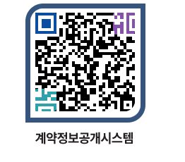 고성군청 전체계약현황 페이지로 이동 QR코드(http://contract.goseong.go.kr/contract/gaisz4@)