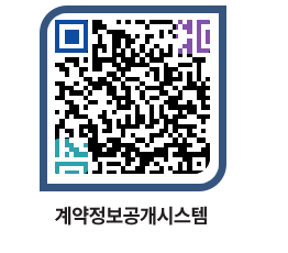 고성군청 전체계약현황 페이지로 이동 QR코드(http://contract.goseong.go.kr/contract/gaq5jn@)