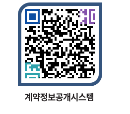고성군청 전체계약현황 페이지로 이동 QR코드(http://contract.goseong.go.kr/contract/gdwhgf@)