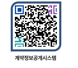 고성군청 전체계약현황 페이지로 이동 QR코드(http://contract.goseong.go.kr/contract/gkmvci@)