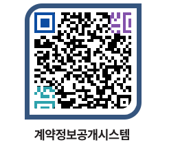 고성군청 전체계약현황 페이지로 이동 QR코드(http://contract.goseong.go.kr/contract/gle123@)