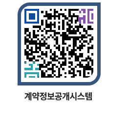 고성군청 전체계약현황 페이지로 이동 QR코드(http://contract.goseong.go.kr/contract/glr2yv@)