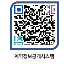 고성군청 전체계약현황 페이지로 이동 QR코드(http://contract.goseong.go.kr/contract/grxelv@)