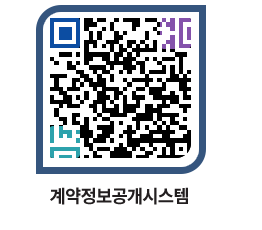 고성군청 전체계약현황 페이지로 이동 QR코드(http://contract.goseong.go.kr/contract/gvjhqn@)