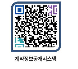 고성군청 전체계약현황 페이지로 이동 QR코드(http://contract.goseong.go.kr/contract/h2o2oi@)