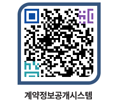 고성군청 전체계약현황 페이지로 이동 QR코드(http://contract.goseong.go.kr/contract/h53hd4@)