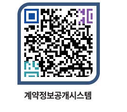 고성군청 전체계약현황 페이지로 이동 QR코드(http://contract.goseong.go.kr/contract/hafm2w@)