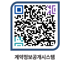 고성군청 전체계약현황 페이지로 이동 QR코드(http://contract.goseong.go.kr/contract/hajd4a@)