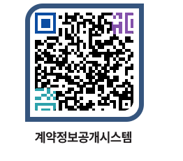 고성군청 전체계약현황 페이지로 이동 QR코드(http://contract.goseong.go.kr/contract/hckswk@)