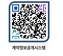 고성군청 전체계약현황 페이지로 이동 QR코드(http://contract.goseong.go.kr/contract/hivffg@)